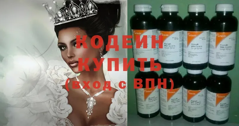 Кодеиновый сироп Lean Purple Drank  Дмитров 