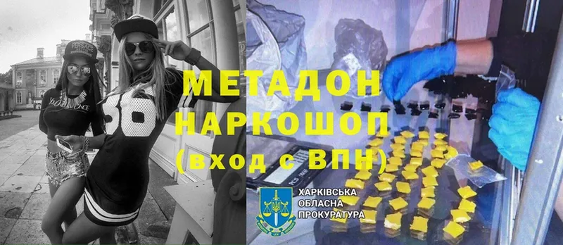 где найти   даркнет телеграм  KRAKEN как войти  МЕТАДОН methadone  Дмитров 